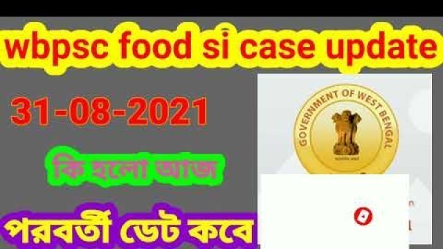 'WBPSC Food si case update Today|Food si 31/08/2021 case update'