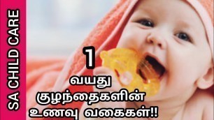 '1+year babies Healthy food|weight gaining food for babies in Tamil |Breakfast to dinner recipes'