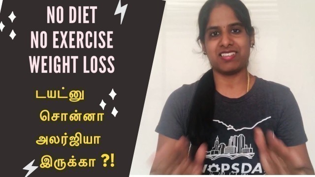 'Day 9 Tamil Weight Loss Challenge | No Diet No Exercise Weight Loss Method | Healthy Lifestyle Tips'