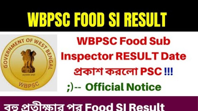 'WBPSC FOOD SI RESULT Official Notice প্রকাশ করলো PSC || PSC Food Supply রেজাল্ট কবে দেবে ?'