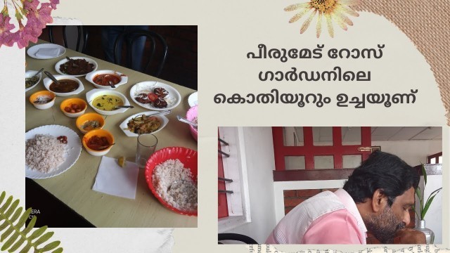 'RESTAURANT IDUKKI പീരുമേട് റോസ് ഗാർഡനിലെ കൊതിയൂറും ഉച്ചയൂണ് Homely Meals at ROSE GARDEN RESTAURANT.'