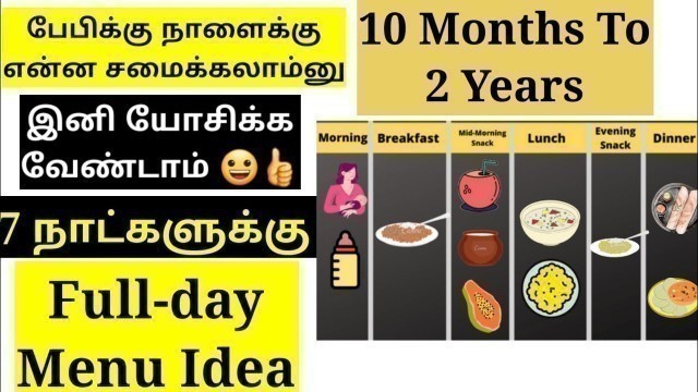 '7 Days Fullday Menu For Babies - Weight Gaining Food Menu For Babies- Food Chart For Babies In Tamil'