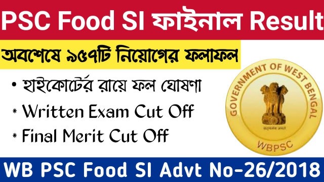 'WB PSC Food SI Final Result Out || PSC food SI new update || Education Notes'