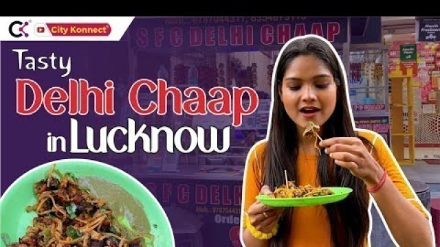 'LUCKNOW STREET FOOD - SFC Delhi Chaap in Lucknow | Chaap in Lucknow | Soya chaap in Lucknow'