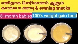 'Baby weight gain 3 breakfasts recipe/baby weight gain food in Tamil/motherbaby lifestyle'