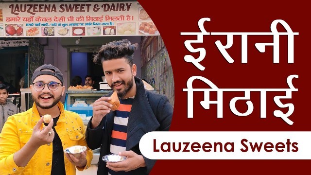 'ईरानी मिठाई | Lauzeena Sweets Lucknow | Lucknow Famous Sweets | Street Food | Food Vlogging'