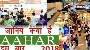 'Aahar 2018 - Food & Hospitatlity Fair, Pragati Maidan, Delhi - 13-17 March 2018'