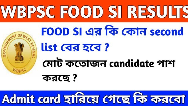 'wbpsc food si results ||food si এর কি কোন second list বের হবে || মোট কতোজন candidate কে পাশ করিয়েছে'