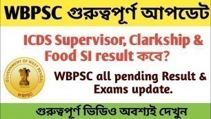 'WBPSC all pending Result and exams Update 2020 | Food si and icds supervisor result Update | WBPSC |'