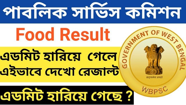 'wbpsc  food result ADMIT card lost wbpsc food si result news,