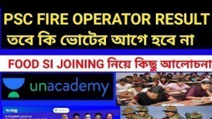 'আলোচনা পর্ব //  FIRE OPERATOR RESULT OUT // FOOD SI JOINING // wbpsc joining // fire final cut off'