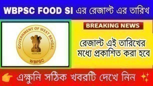 'WBPSC Food SI Result | wbpsc food si result date 2019 | wbpsc food si cut off'