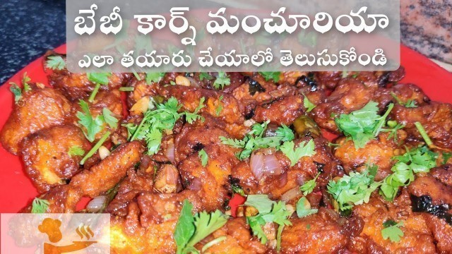 'Baby corn manchurian | Friendly Food Walks | Homely Food'