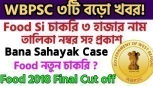 'Food si recruitment 2021| bana sahayak case update 2021| food si final result | food si cut off 2018'