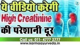 'Diet to Reduce Creatinine level Naturally | Kidney Treatment in Ayurveda'