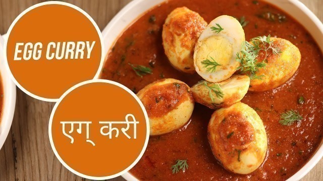 'Egg Curry  | एग करी | Cricket World Cup 2019 | Sanjeev Kapoor Khazana'