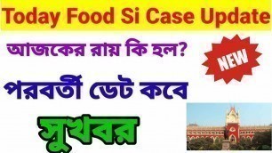 'আজকে ফুড এস আই কেসের রায় কি হল দেখুন || wbpsc food si case update today'