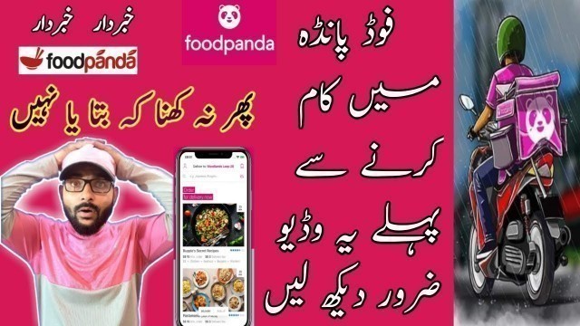 'Foodpanda riders issue! Reality of foodpanda riders! Foodpanda job issue! Foodpanda management issue'