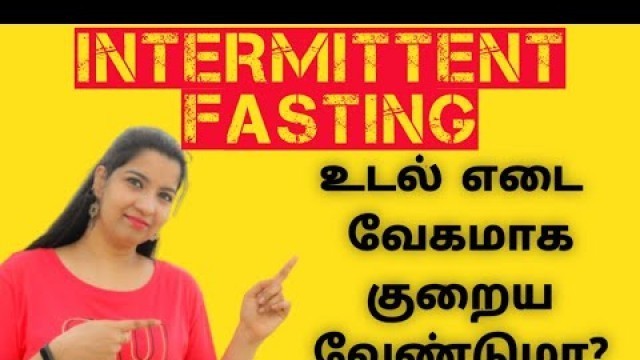 'உடல் எடையை வேகமாக குறைக்க விரதமுறை | Intermittent Fasting Tamil Diet Chart Day 14'