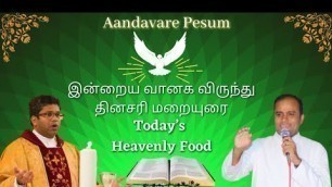 'Today\'s Heavenly Food/இன்றைய வானக விருந்து/Persevere in Prayer/தீயோர்களே நன்மை செய்யும்போது?13-11-21'