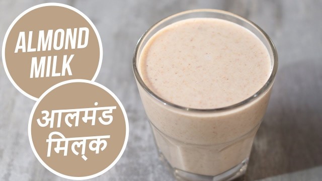 'Almond Milk | आलमंड मिल्क | Vegan Recipes | Sanjeev Kapoor Khazana'