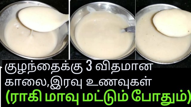 'Ragi pal kanji for babies tamil/ragi milk porridge for babies/kelvaragu kanji/pranesh mommy/in tamil'