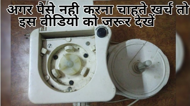 'How to repair switch of  Inalsa mixer'