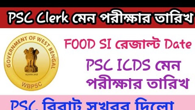 'Food SI result date Official , PSC Clerkship Main Exam date , & ICDS Supervisor Main exam date'