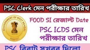 'Food SI result date Official , PSC Clerkship Main Exam date , & ICDS Supervisor Main exam date'