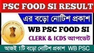 'WB PSC বড়ো নোটিশ PSC FOOD SI RESULT & PSC CLERK PSC ICDS RESULT নিয়ে বিজ্ঞপ্তি WB PSC NEWS OET02'