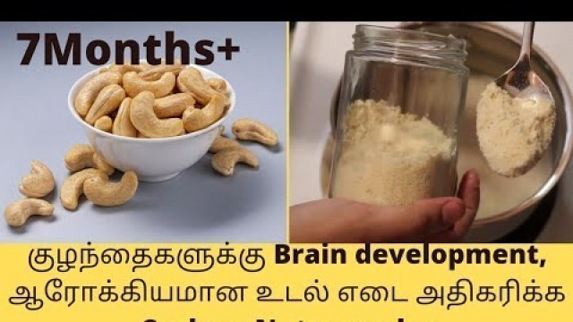 'How to introduce nuts to 7month+ Babies in Tamil | Baby weight gain food in Tamil | Baby foods tamil'