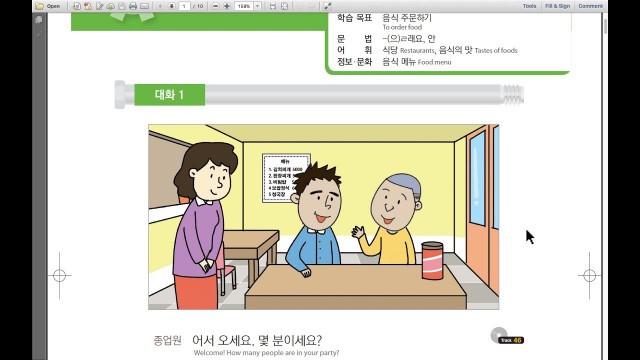 '#28 How to order food in Korean restaurant, Ordering food at the restaurant, Eps textbook, Eps topik'