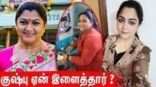 'வீட்டு வேலை செய்து இளைத்த குஷ்பு | Kushboo Weight Loss, Rajini, Annatha, sundar c | Tamil News'