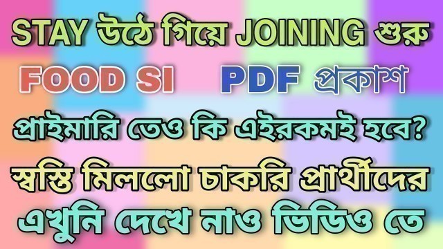 'FOOD SI RESULT || FOOD SI STAY উঠে গিয়ে JOINING শুরু || SI OF FOOD JOINING || PRIMARY STAY উঠবে?'