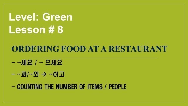 '(Level: Green) Korean Lesson  #1-8: Ordering food at  a restaurant'