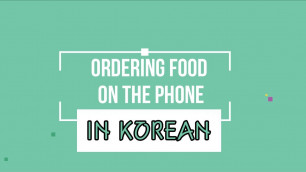 'Ordering take out food in Korean'