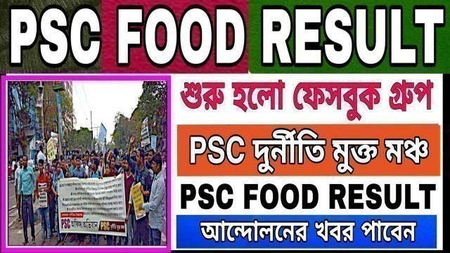 'psc food si result 2019|wbpsc food si 2019 result date|wbpsc food inspector result 2019|food supply'