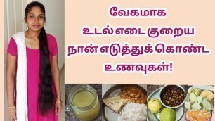 'One Week Weight Loss Diet Routine In Tamil | NYWLC - My 2nd Week Food Menu | Balanced Diet Food'