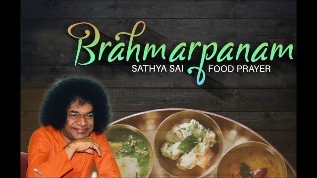 'ब्रह्मार्पणम् –श्री सत्य साई अन्न प्रार्थना: Brahmaparpanam - Sri Sathya Sai Food Prayer'