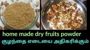 'Dry fruits powder for babies /nuts powder for kids/weight gaining powder/in tamil /Pranesh mommy'