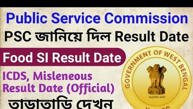 'WBPSC Food SI Result Date  (Official)।। wbpsc ICDS, Misleneous, MVI, WBCS Result Date দেখে নিন ।।'