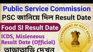 'WBPSC Food SI Result Date  (Official)।। wbpsc ICDS, Misleneous, MVI, WBCS Result Date দেখে নিন ।।'