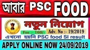 'psc food  latest news new recruitment|psc food si result 2019 new update|psc food si result 2019|'