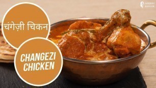 'चंगेज़ी चिकन | Changezi Chicken | Sanjeev Kapoor Khazana'