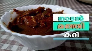 'Mathi Curry | Gഒരു കിടിലൻ മത്തിക്കറി | Homely Meals'