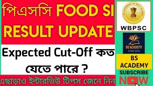 'PSC Food SI Result Update | সম্ভাব্য Cut - Off Analysis | Interview Special Tips 2020'