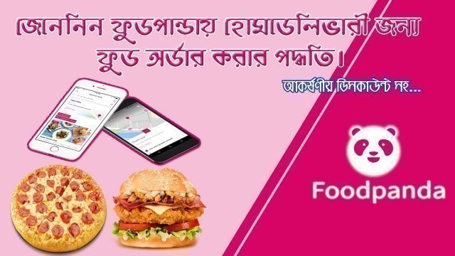 'How To Order Food In Foodpanda | Food Delivery Service | In Bangla'