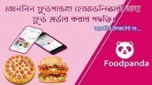 'How To Order Food In Foodpanda | Food Delivery Service | In Bangla'