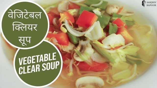 'Vegetable Clear Soup by Sanjeev Kapoor'