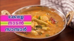 'Kerala Sambar | സോദിഷ്ടമായ കേരളാ സാമ്പാര്‍ | Homely Meals'